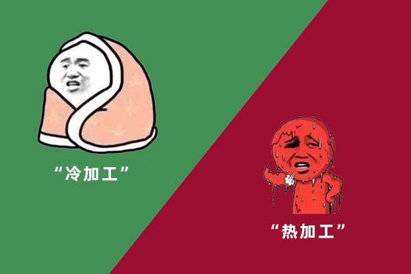 什么是激光熱加工和什么是激光冷加工？