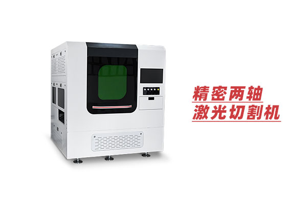 如何實(shí)現(xiàn)大幅面激光切割？XY兩軸平臺加視覺！