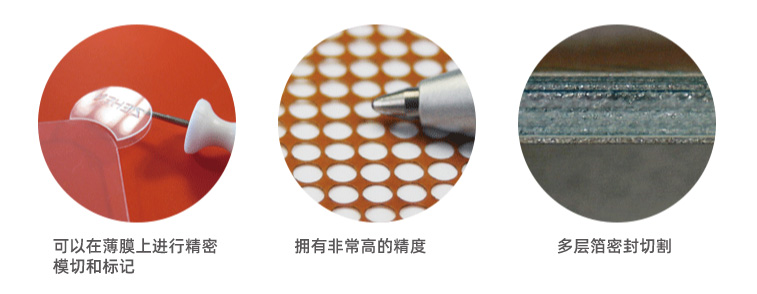 塑料薄膜激光焊接有哪些優(yōu)勢？(圖1)