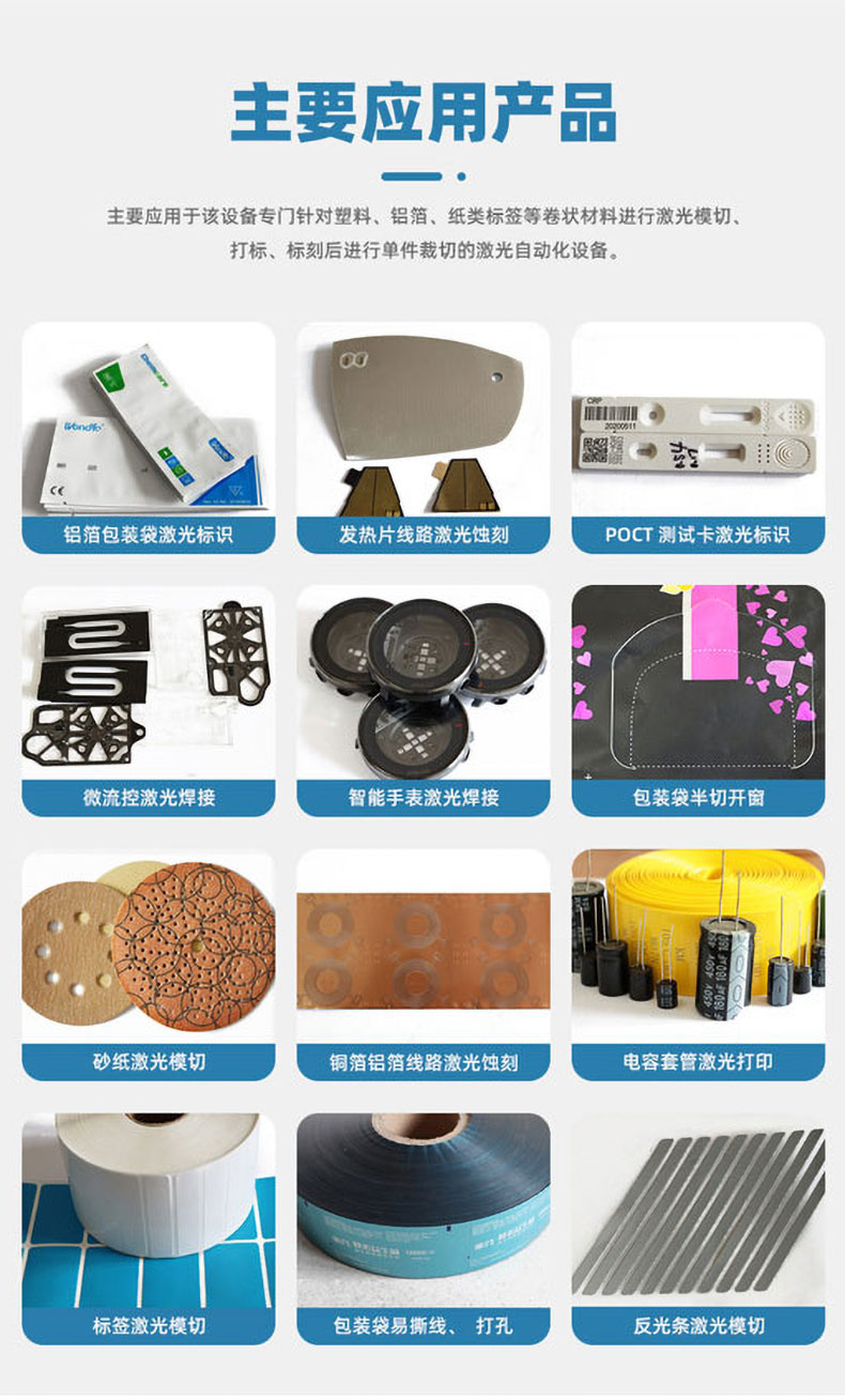 CCD視覺激光打標(biāo)機(jī)(圖5) CCD視覺激光打標(biāo)機(jī)(圖4)