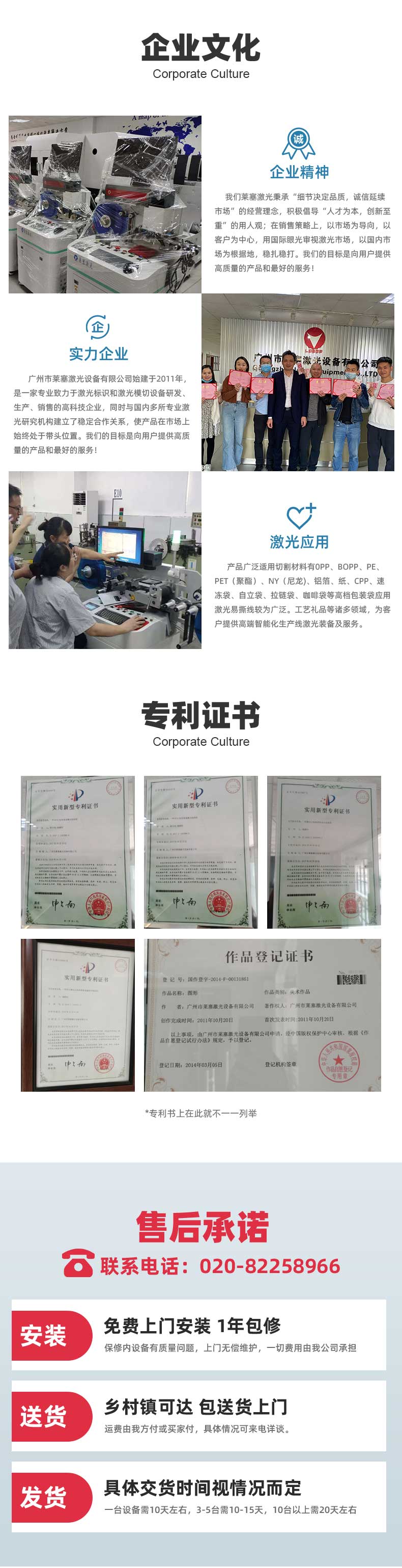 PET薄膜激光切割機(圖4) PET薄膜激光切割機(圖4)